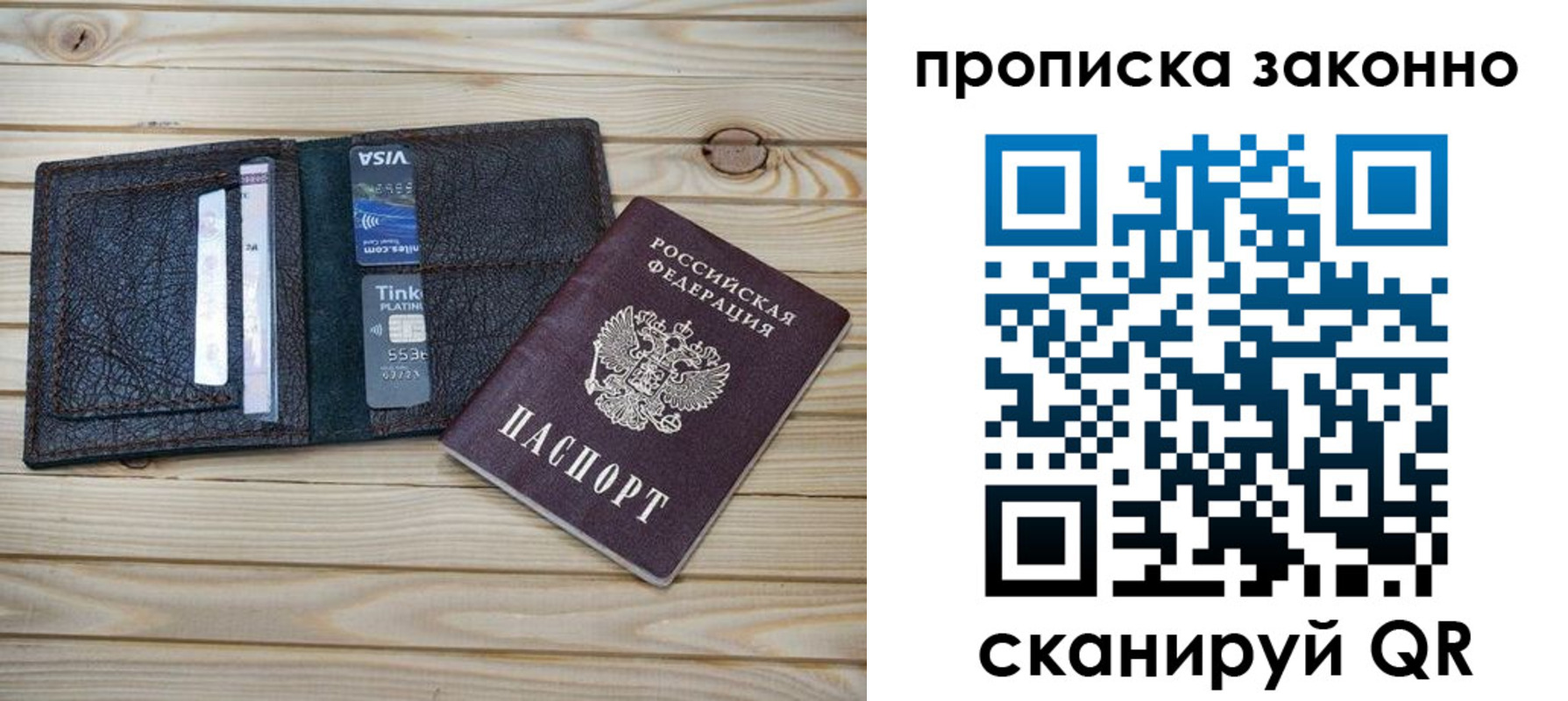 временная регистрация собственник в Курганской области