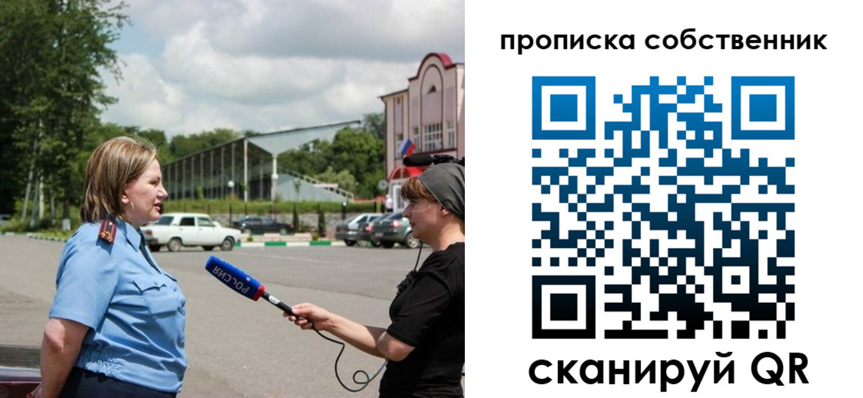 прописка штамп в Курганской области