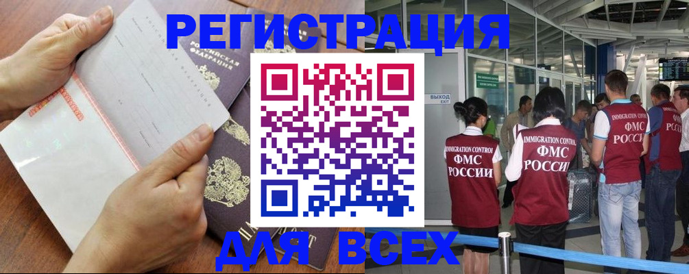 временная регистрация гарантия в Курганской области