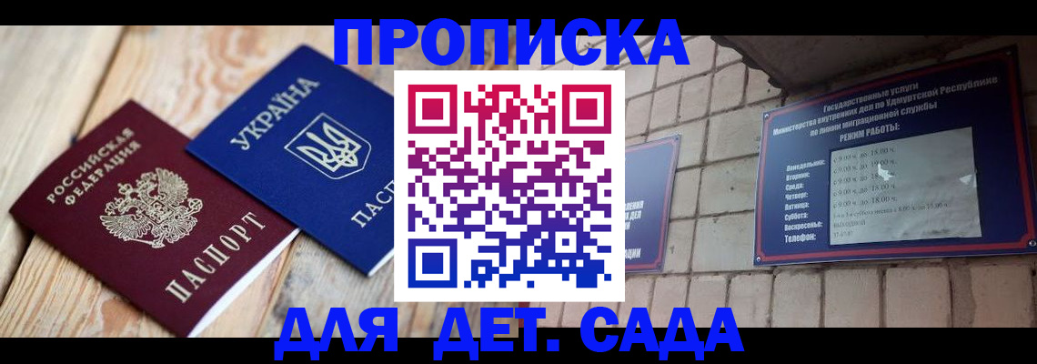 прописка паспорт в Курганской области