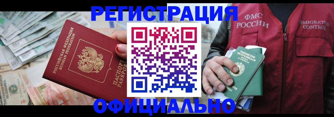 регистрация для дет. сада в Курганской области